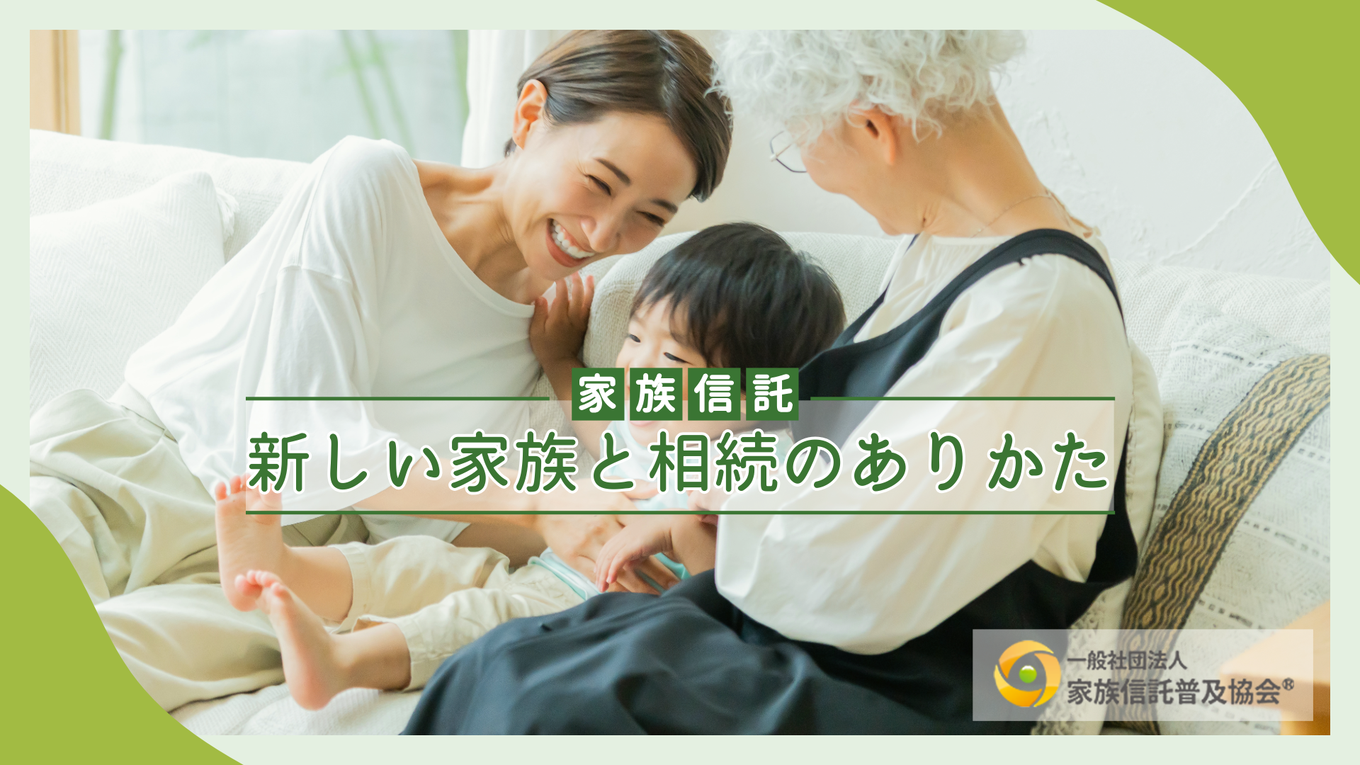 リアル・ピット株式会社(家族信託)